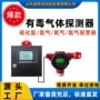 浓度壁挂式有毒氧气检测仪