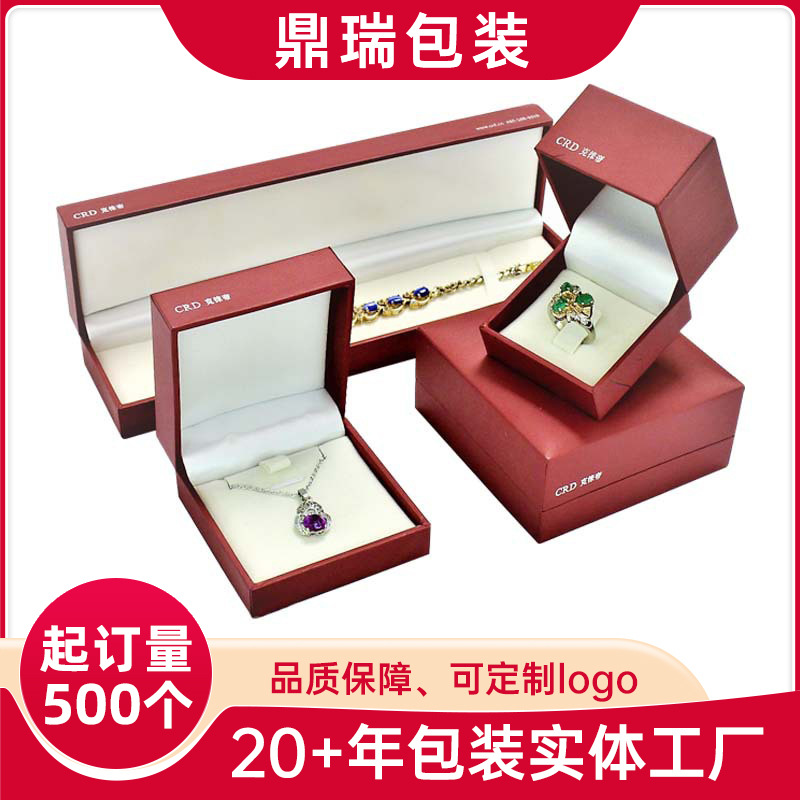 塑胶充皮纸首饰盒长方形手链项链包装盒名贵珠宝首饰包装盒批发