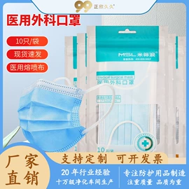 一次性口罩;医用口罩;一次性日用口罩