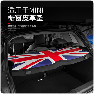Suitable for Bmw Mini Tram J01J05Aceman Trunk Curtain Protective Pad Rear Window Leather Pad