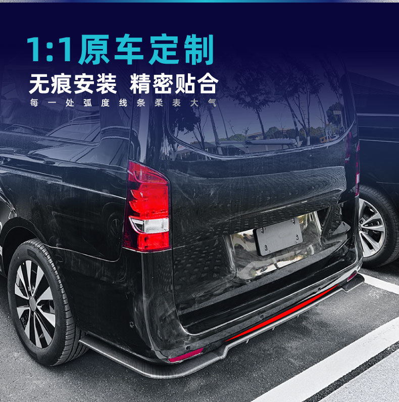 Suitable for Mercedes-Benz Vito Vito W447 Rear Lip, Tail Lip, Rear Surround, Lower Spoiler, Rear Chin Cross-Border Modification Parts