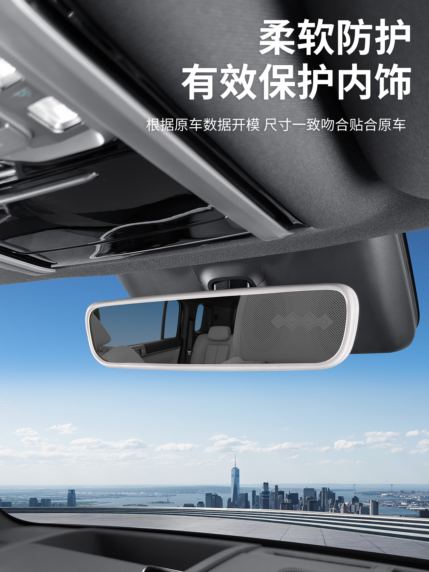Screen Protector for Fang Cheng Bao Ti 7, Silicone Center Console