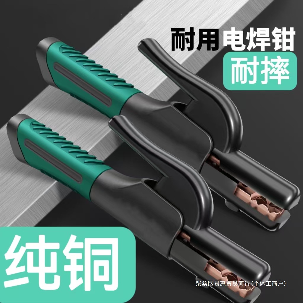 欧式电焊钳子焊把钳新款接头名牌电焊钳全铜耐高温纯正铜件加厚