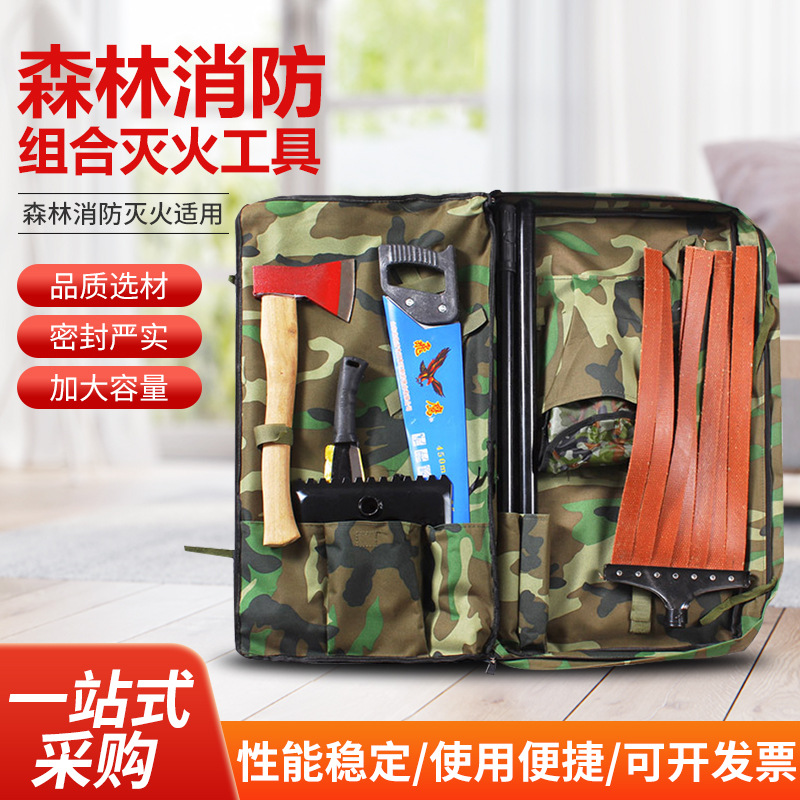 森林消防组合工具8件套山林扑火多功能装备消防应急救援器材工具