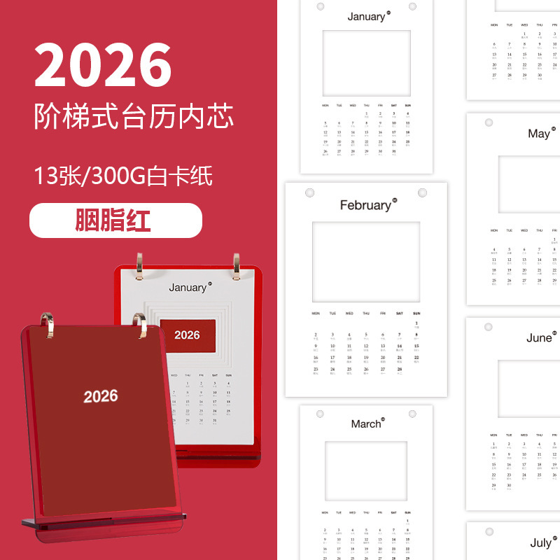 新款简约ins风2026年亚克力台历日历办公桌面摆件可定logo高颜值|undefined
