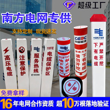 玻璃钢标志桩百米桩轮廓标公路界碑警示牌电力电缆玻璃钢标志桩