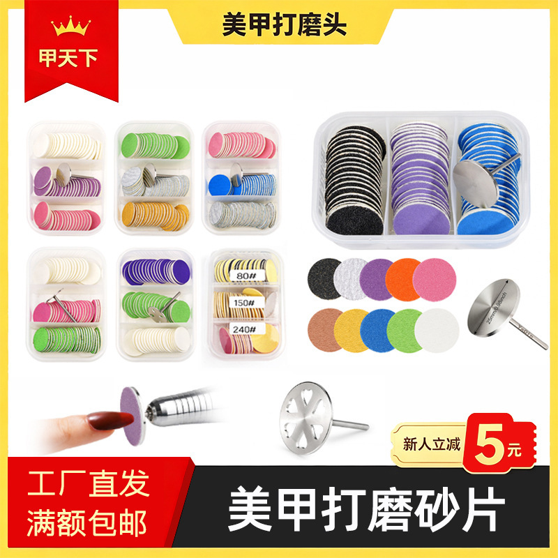 Nail polish small three-compartment packaging 60 pieces a box of 25mm color sand to remove dead skin hard cocoon manicure feet Nail polish small three-compartment packaging 60 pieces a box of 25mm color sand to remove dead skin hard cocoon manicure feet