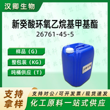 �¹���h��������׻��� 26761-45-5 ��̼��sˮ������ ���蹩��