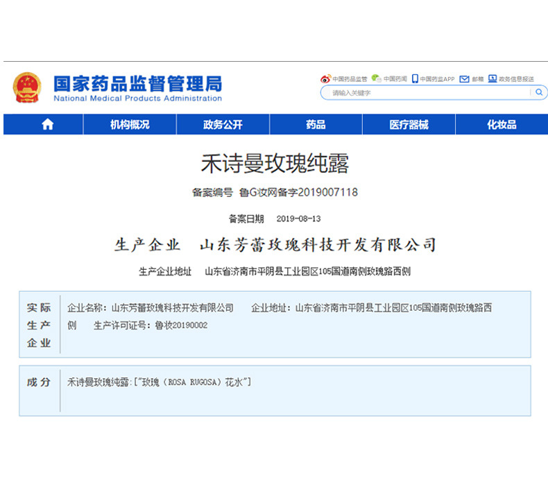 200ml纯露详情新品_08