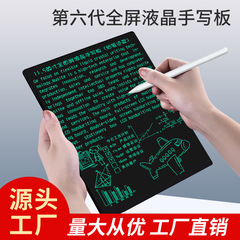 細い筆跡液晶手書き板6.5/9.5/11.5/14.3/15インチ画板草稿板電子黒板
