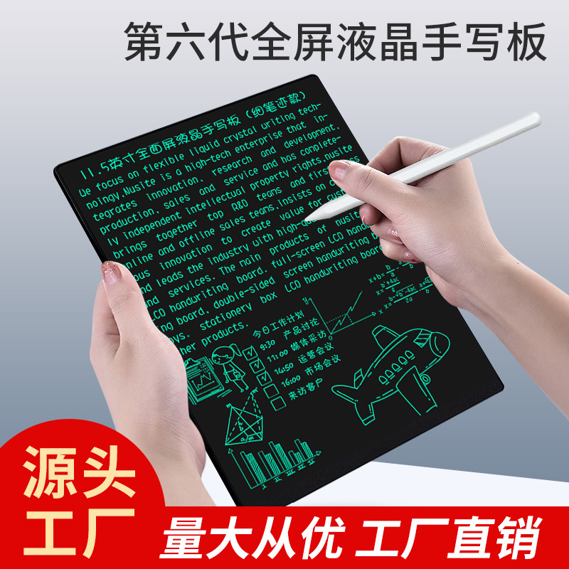 Fine handwriting LCD handwriting board 6.5/9.5/11.5/14.3/15 inch drawing board draft board electronic blackboard Fine handwriting LCD handwriting board 6.5/9.5/11.5/14.3/15 inch drawing board draft board electronic blackboard