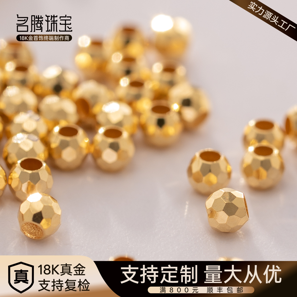 18K Gold Accessory 18K Gold Bead Gold Parts Loose Beads Positioning Bead Thickened Polished Bead DIY Factory Wholesale Bracelet