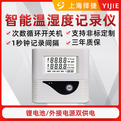 Temperature and humidity loggers RS211 Long-range Monitor Call the police Industry intelligence Cold storage Computer room display Humidity sensor