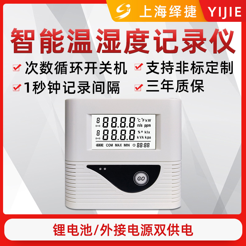 Temperature and humidity loggers RS211 Long-range Monitor Call the police Industry intelligence Cold storage Computer room display Humidity sensor