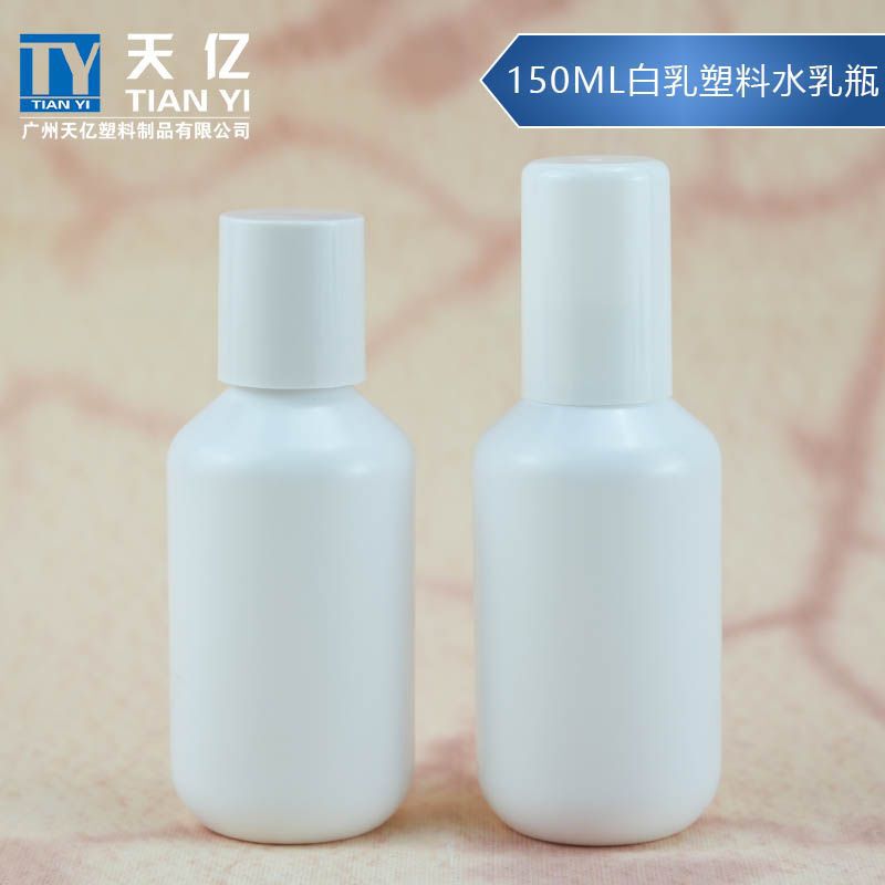 Wholesale 150mlPet White Cream Water Emulsion Set Bottle Essence Solution Press Bottle Skin Care Products Flip-on Bottle Package Material