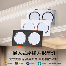 双头LED筒灯吊顶格栅灯长方形射灯嵌入式天花灯斗胆双排灯双筒灯