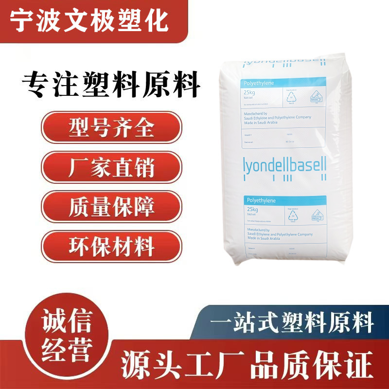 Pp Li'An's Debasel Hp550J Medium Flowability Stretch Tape Plastic Granules for Soft Packaging Applications