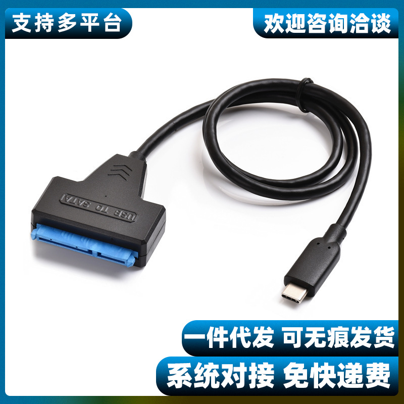 sata转usb3.0易驱线2.5寸3.5寸机械硬盘转接线光驱转换连接器供电