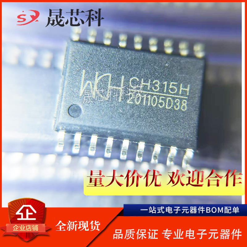Brand New Original Ch315H Sop18 USB Signal Isolation Control Chip USB Bus Photoelectric Isolator Ic
