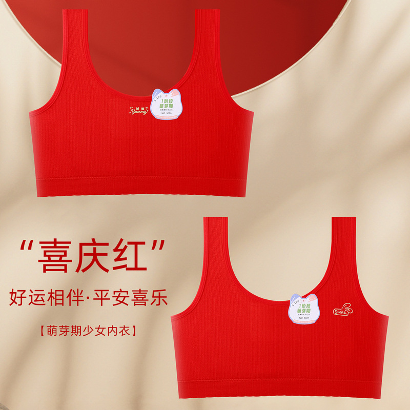 Red Girl's Intimates, First Stage of Development, Anti-Bump Primary School Student Vest, Girl's No-Wire Red Intimates