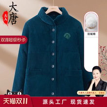中老年人冬装棉衣女奶奶灯芯绒棉袄妈妈纯棉小个子老太太加厚外套
