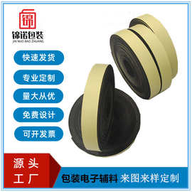 黑色eva单面海绵胶带隔音阻燃胶泡棉胶防震加厚双面胶eva卷材