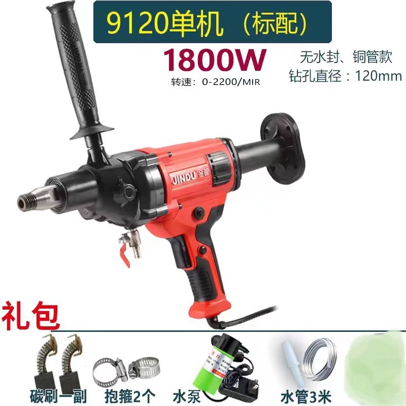 水ドリルマシン コンクリート水ドリル エアコン ハンドヘルド デスクトップ ハイパワー パンチングマシン 兼用スタンド|undefined