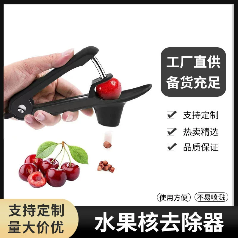 Fruit core Remover красные даты вишни пробойник Боярышник Bayberry пробойник Кухня Творческий Семя Remover