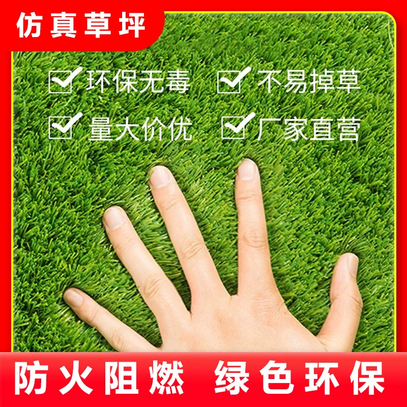 Пользовательский симулятор газона детский сад искусственный газон инженерное ограждение сайт дерн забор суд пластиковый поддельный газон
