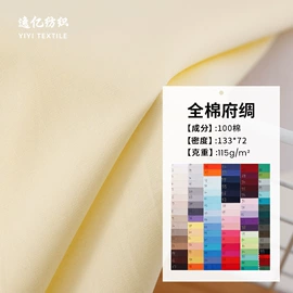 纱卡;其他棉类面料;平布