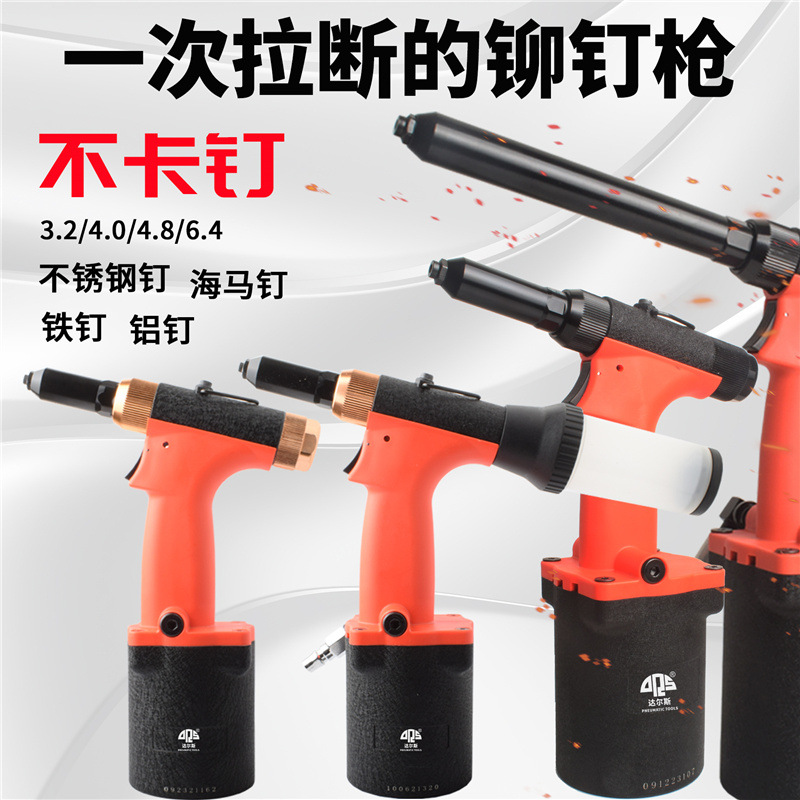 热销达尔斯工具气动铆钉枪气动拉钉枪工业级强力型铆钉钳不锈钢钉