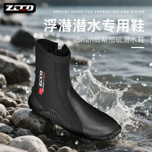ZCCO潜水鞋5MM高帮户外潜水靴沙滩冲浪溯溪鞋防滑钓鱼鞋 浮潜装备