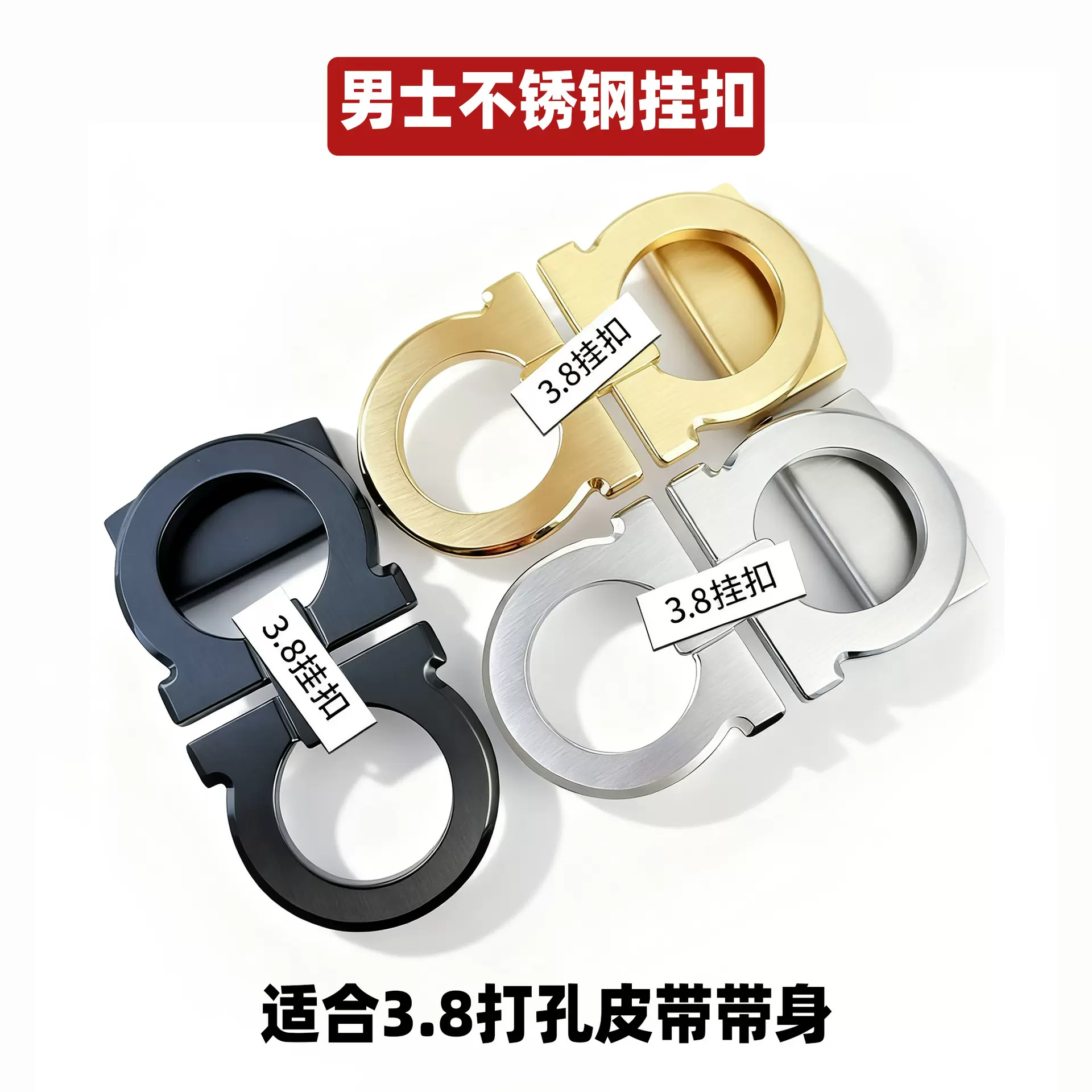 3.8不锈钢挂扣商标定做标贴制皮带扣男款皮带头金属裤带LOGO定制