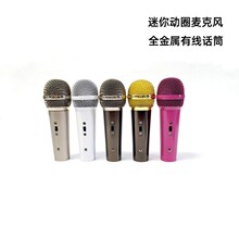 ���������Ȧ��˷� 3.5/6.5mm���߻�Ͳ���� ��������KTV����˷�