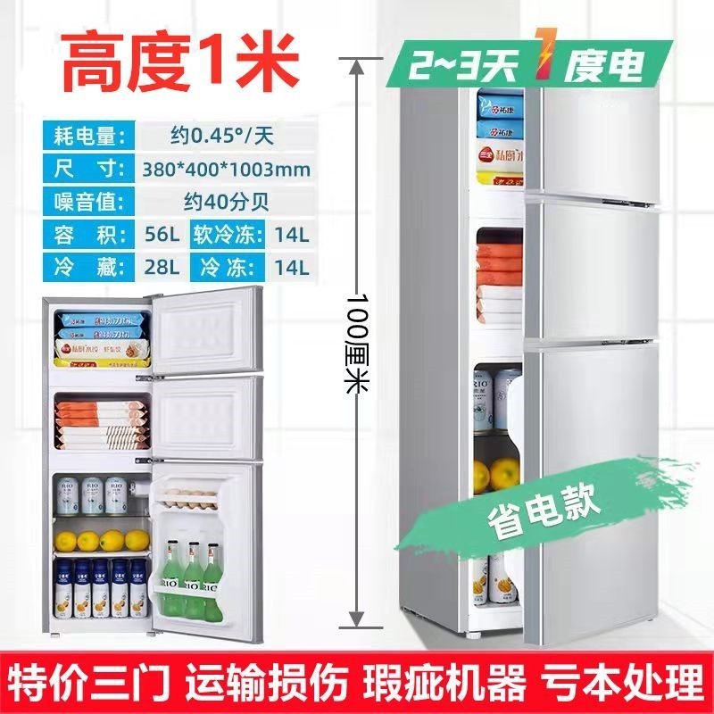 (2개) 특별 제공 냉장고 임대 기숙사 아파트 냉장고 냉동고 미니 저렴한 절전 미니 냉장고 결함있는 제품을 처리