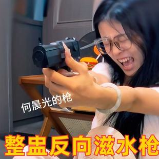 Popular Double-Nozzle Full-Cup Water Gun, Press to Water, Reverse Water Gun, Prank, Reverse High-End Double-Sided Water Gun Wholesale
