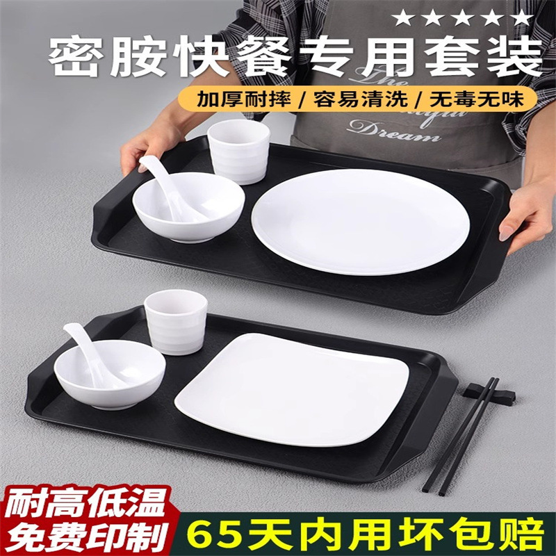 melamine fast food restaurant tableware commercial restaurant factory canteen optional fast food plate suit plastic covered rice tray