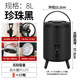 Three-layer insulation—pearl black 8l with faucet (can hold 6kg water)