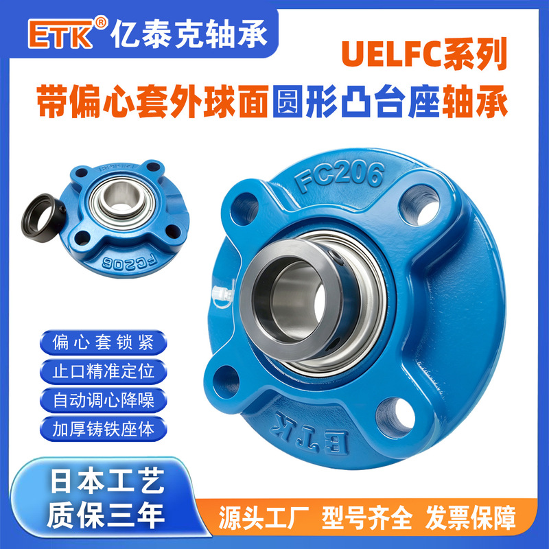 Spherical roller bearing with housing, round fixed seat UELFC204 205 206 207 208 209 210. 。 Spherical roller bearing with housing, round fixed seat UELFC204 205 206 207 208 209 210. 。