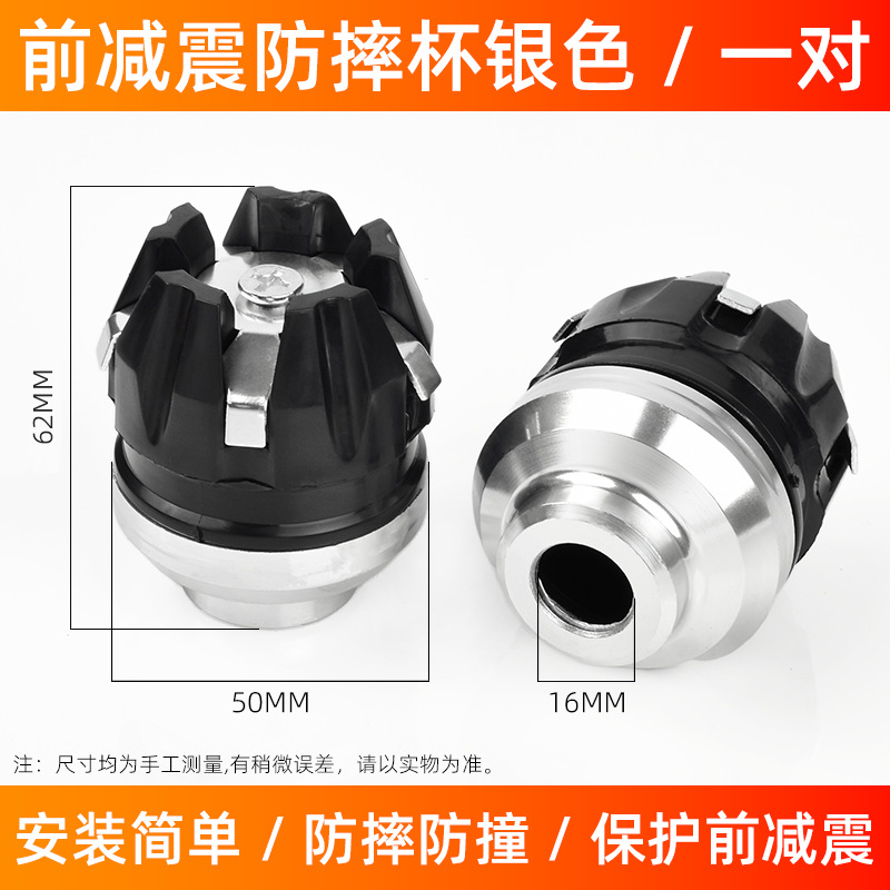 Taza anti-caída de rueda delantera de motocicleta modificada pedale de vehículo eléctrico decoración horquilla delantera de motor eléctrico delantera amortiguador taza anti-colisión de aleación de aluminio