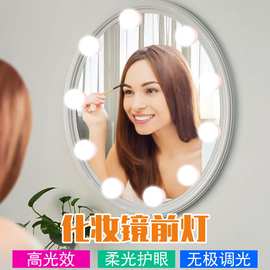 led镜前灯好莱坞usb粉色触摸调光浴室吸盘化妆镜补光灯梳妆台灯泡