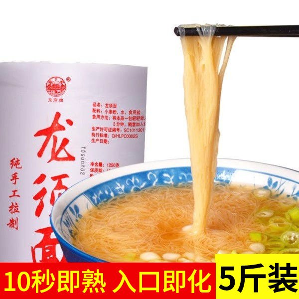 龙须面超细特纯手工空心挂面月子产妇面条无添加面条速食宫面特产