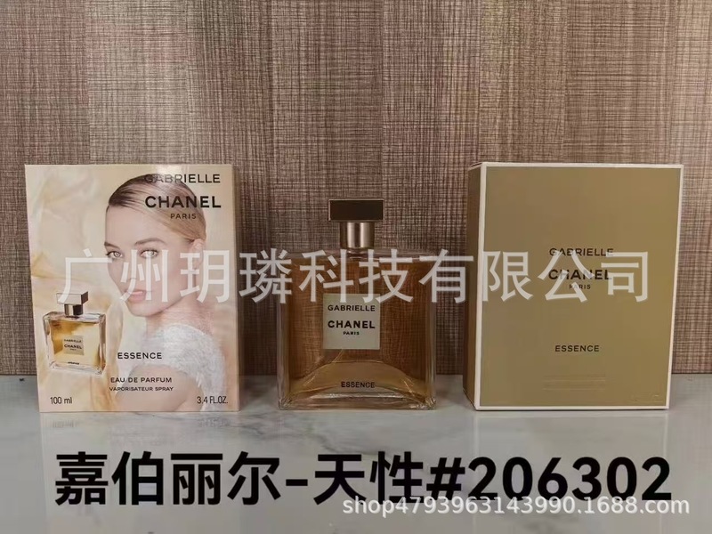 跨境外贸大牌香水自我无界流沙/香精/馥郁/磨砂/依兰90ml代发批发|undefined