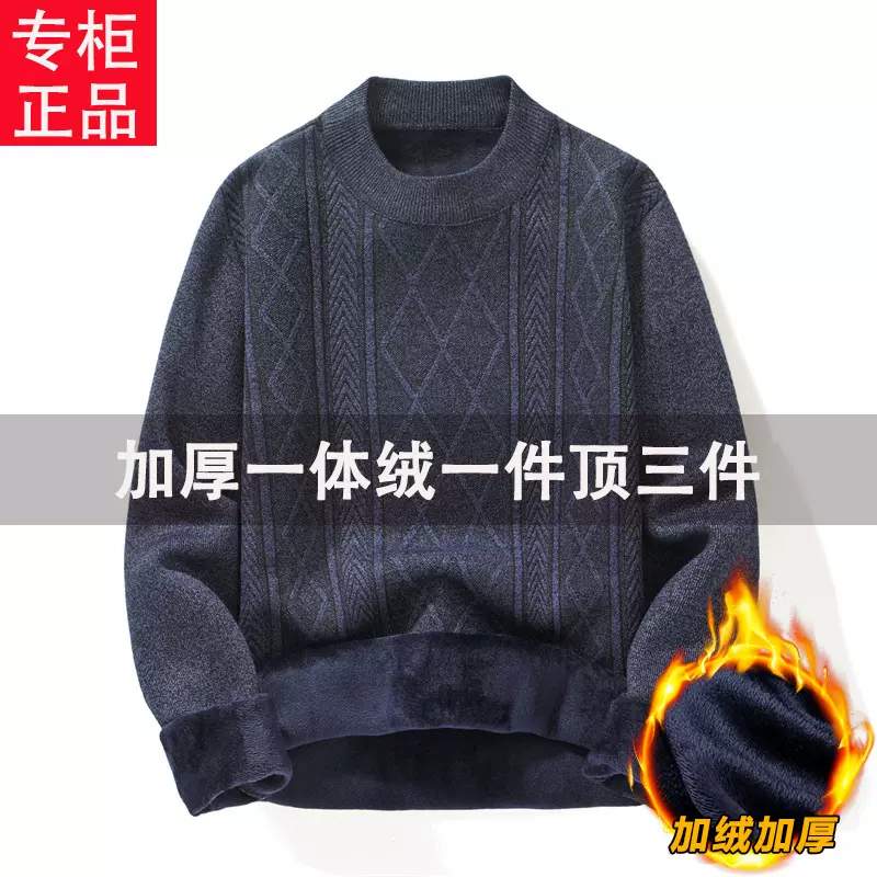 圆领毛衣男秋冬季新款潮牌宽松加厚保暖毛线衣中年男士打底针织衫