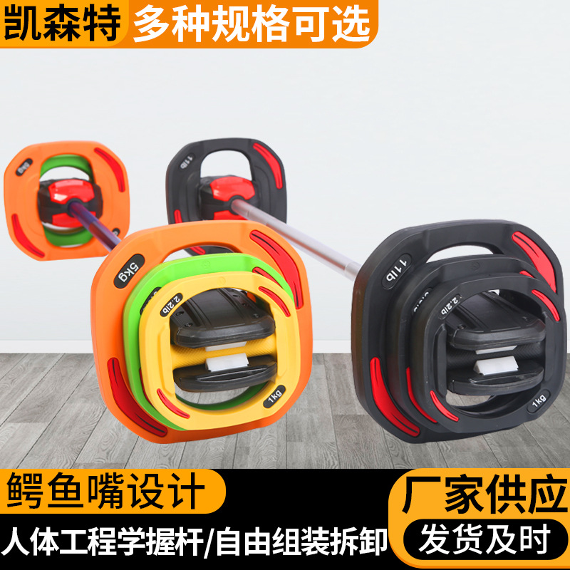 Manufacturer Processes Crocodile Mouth Barbell Bar Pieces for Personal Training Gym Home 20kg Weightlifting Squat Fitness Barbell Set