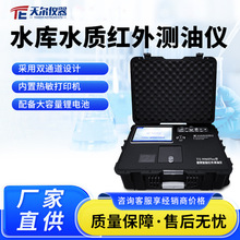 ˮ��ˮ�|�t��y�̓x TE-9900 �ر�����ˮˮ�w�ͺ����z�y�x