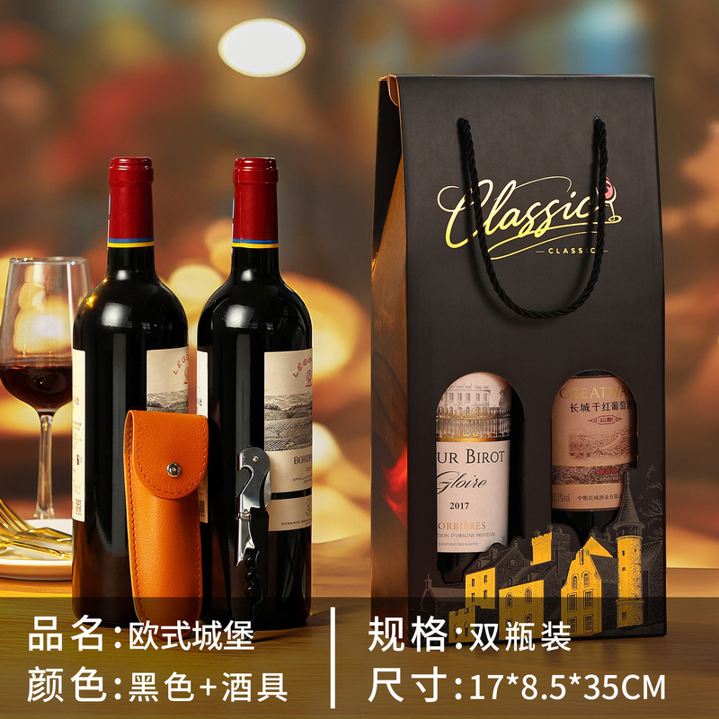 高级红酒袋子纸质葡萄酒两支装送礼节日礼品商务企业员工酒盒包装|undefined