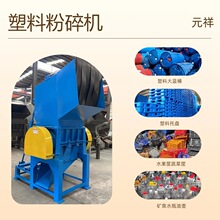 通用型塑料粉碎机 废旧塑料薄膜破碎机规格型号  橡胶硅胶撕碎