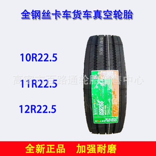 ���܇݆̥11R22.5/12R22.5ȫ��d�ؿ���؛܇݆̥10R22.5���݆̥