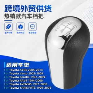 Cross-border applicable Toyota Corolla car gear shift knob black leather gear handle accessory